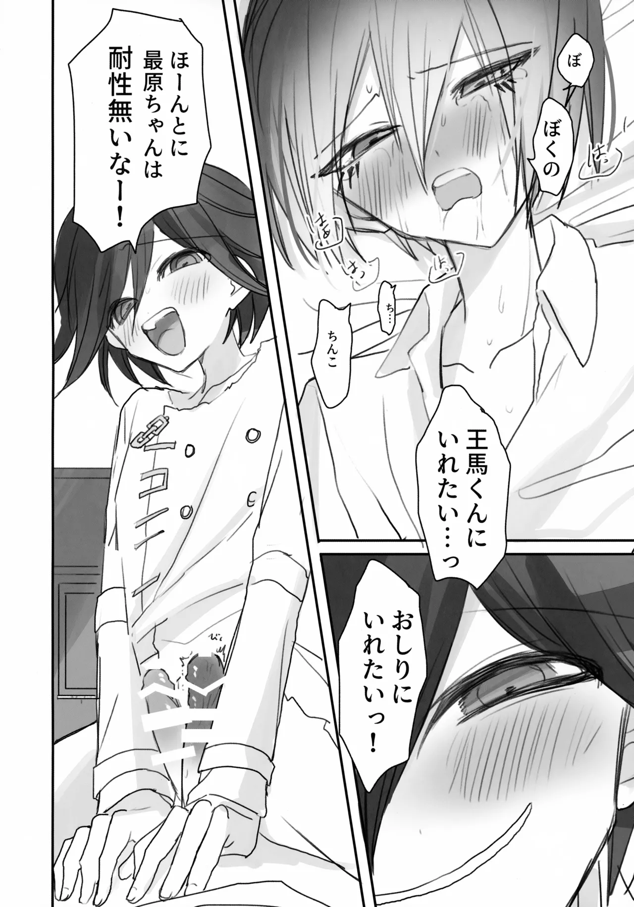 Itchy Panic page 9 full