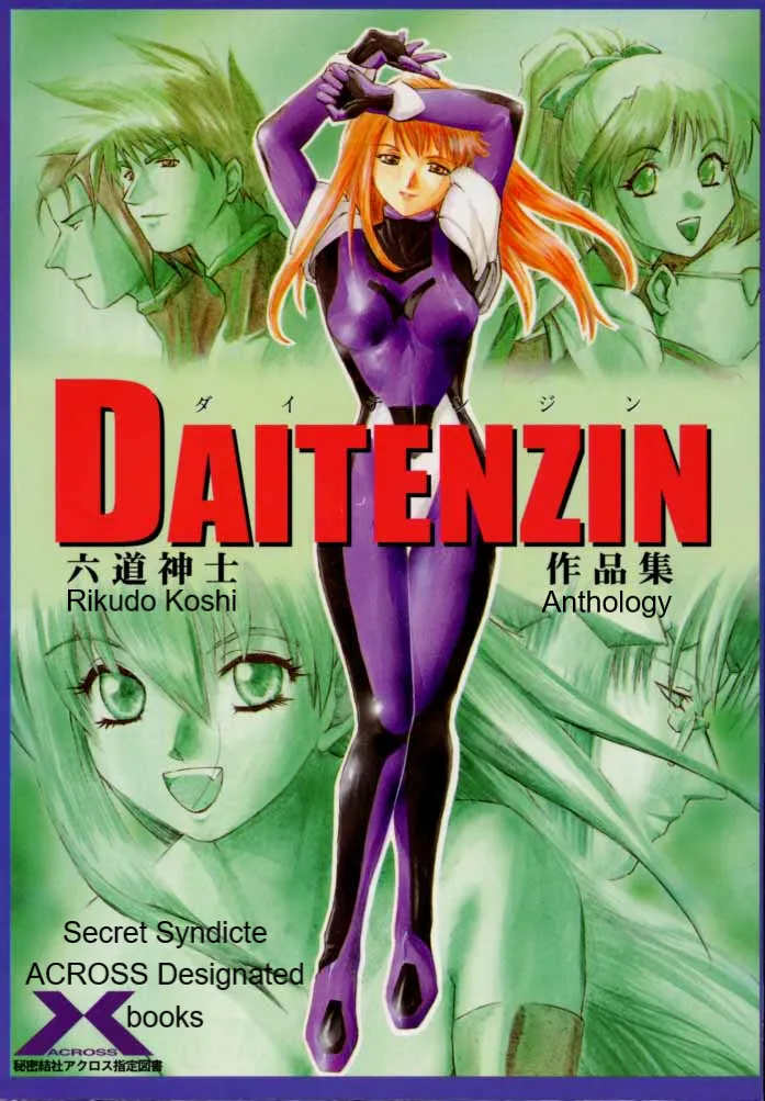 Municipal force Daitenzin + Double intention page 1 full