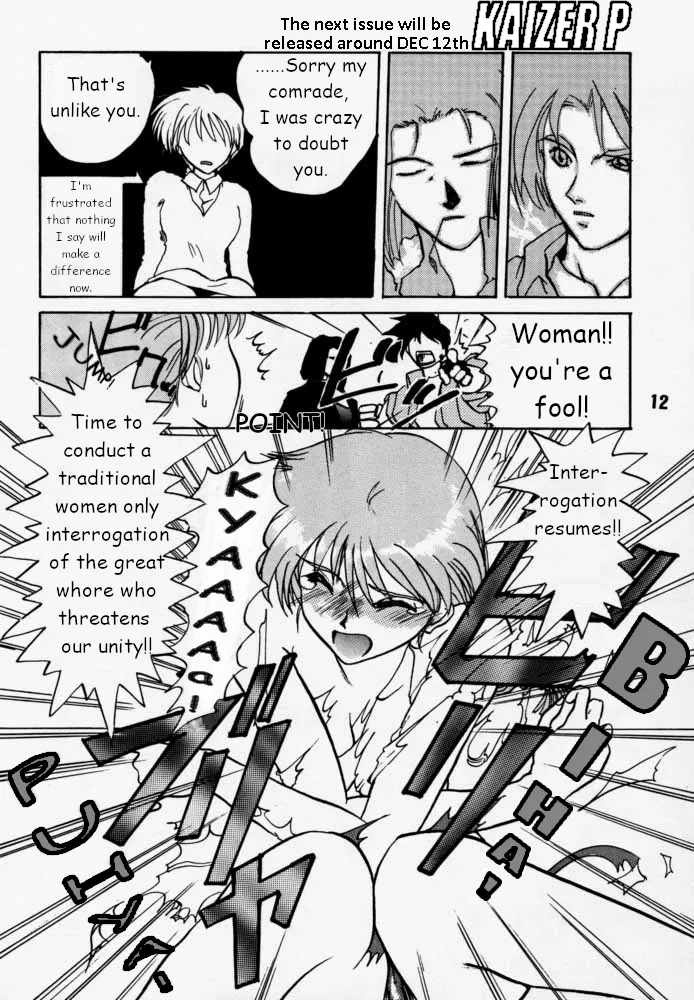 Municipal force Daitenzin + Double intention page 10 full