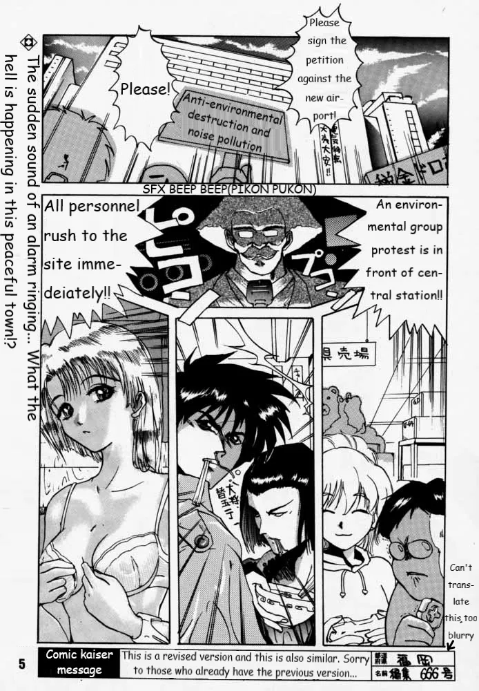 Municipal force Daitenzin + Double intention page 3 full