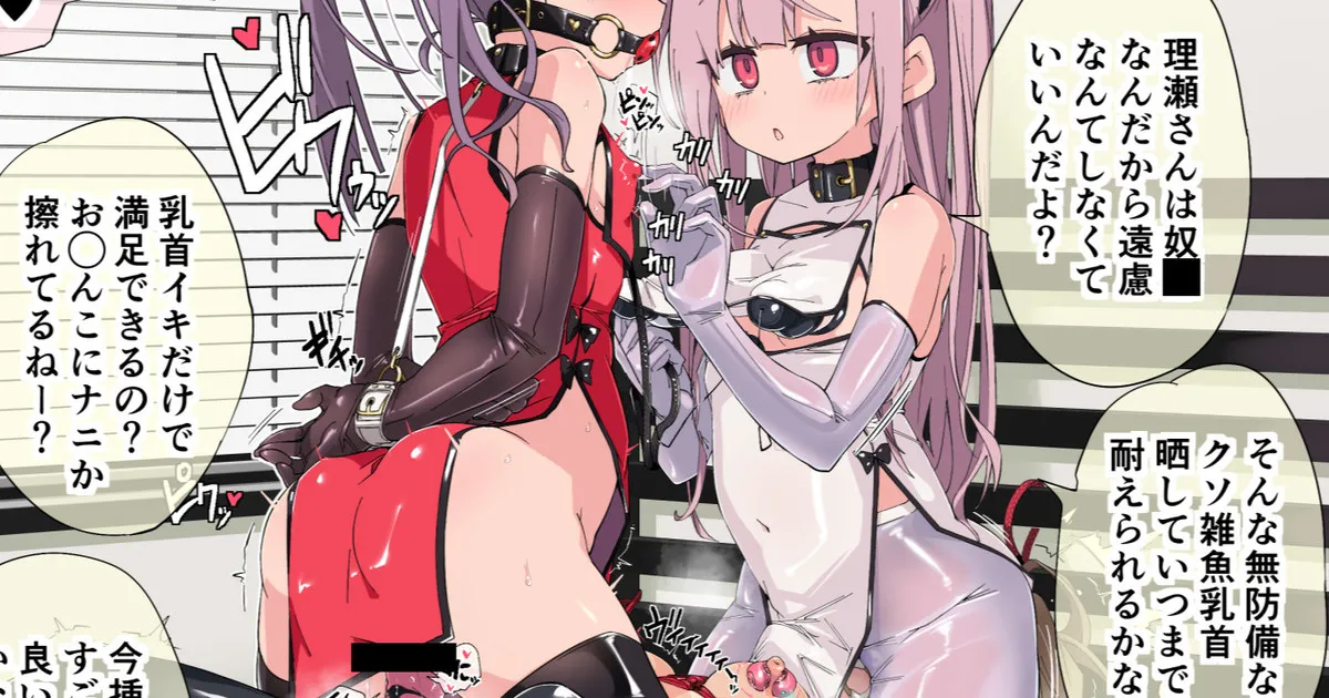 M女子会（ストーリー差分31ページ） page 1 full