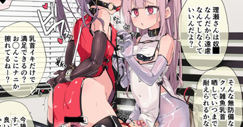 M女子会（ストーリー差分31ページ） cover