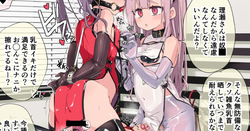 M女子会（ストーリー差分31ページ）