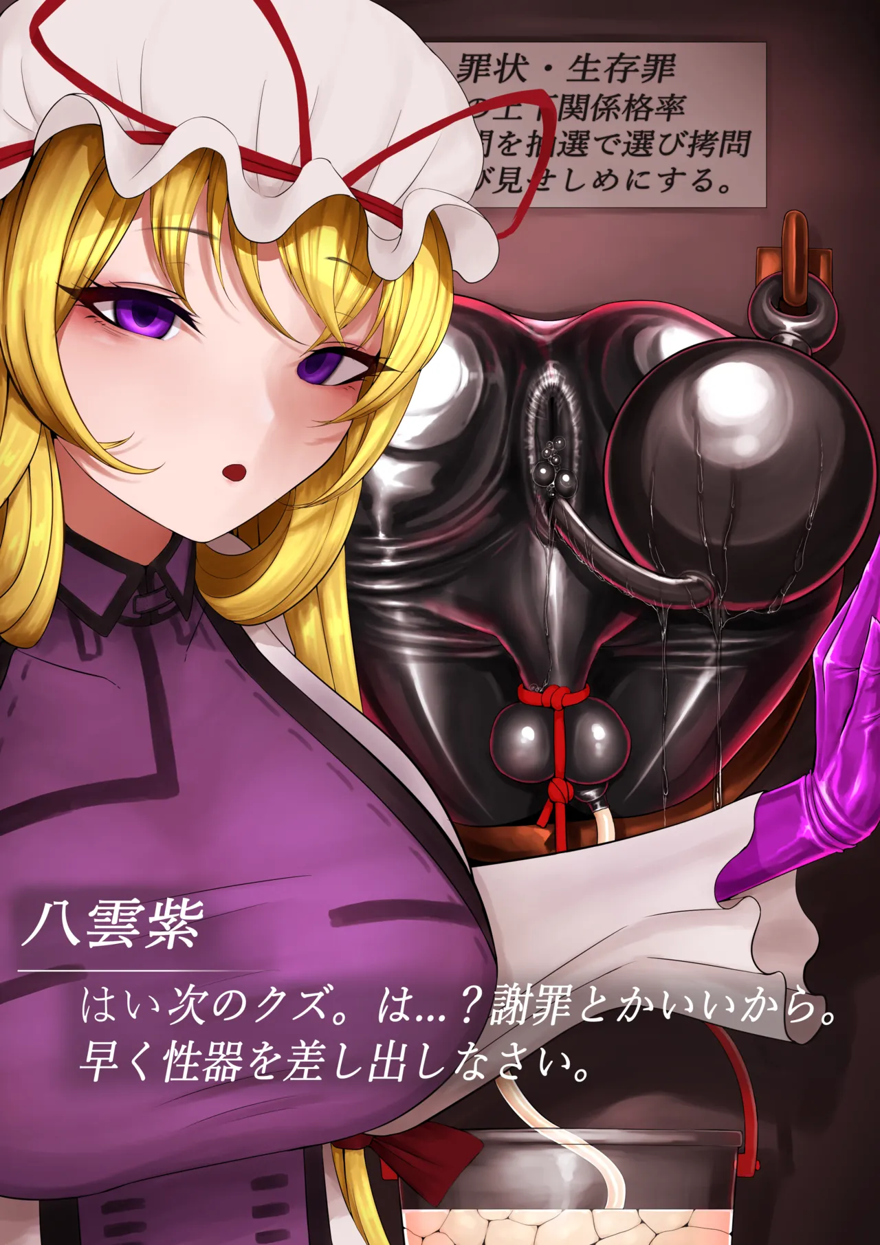 Saotome page 5 full