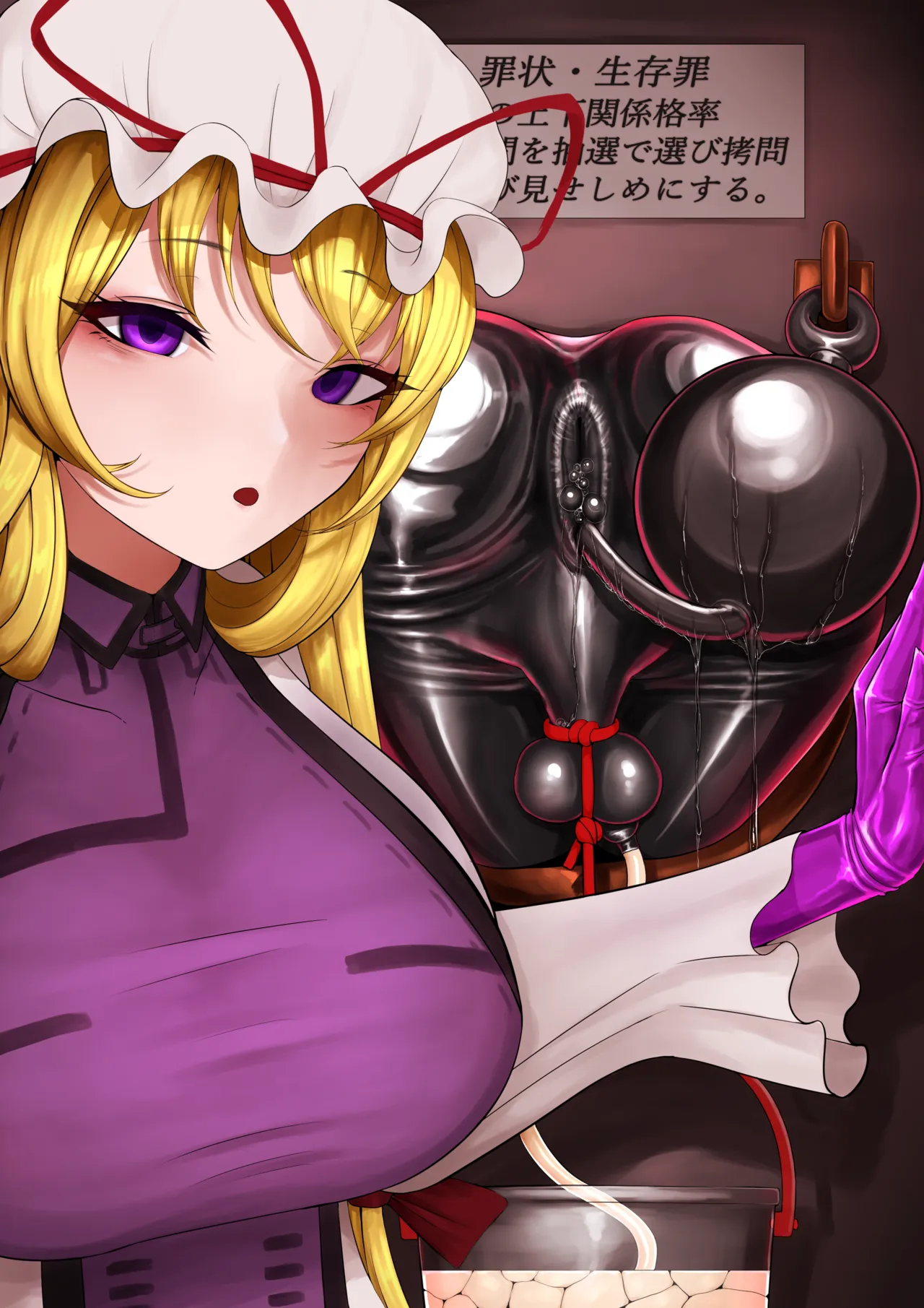 Saotome page 6 full
