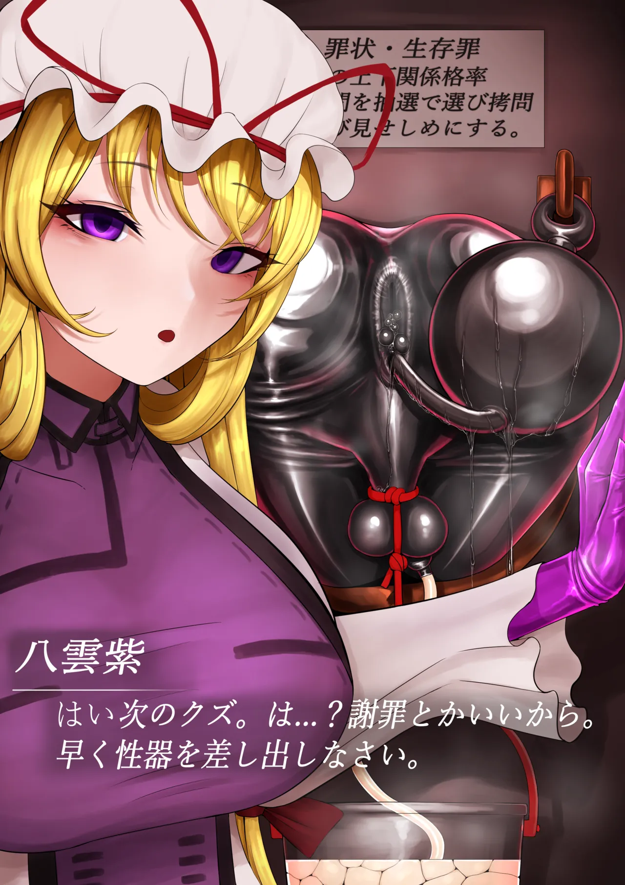 Saotome page 7 full
