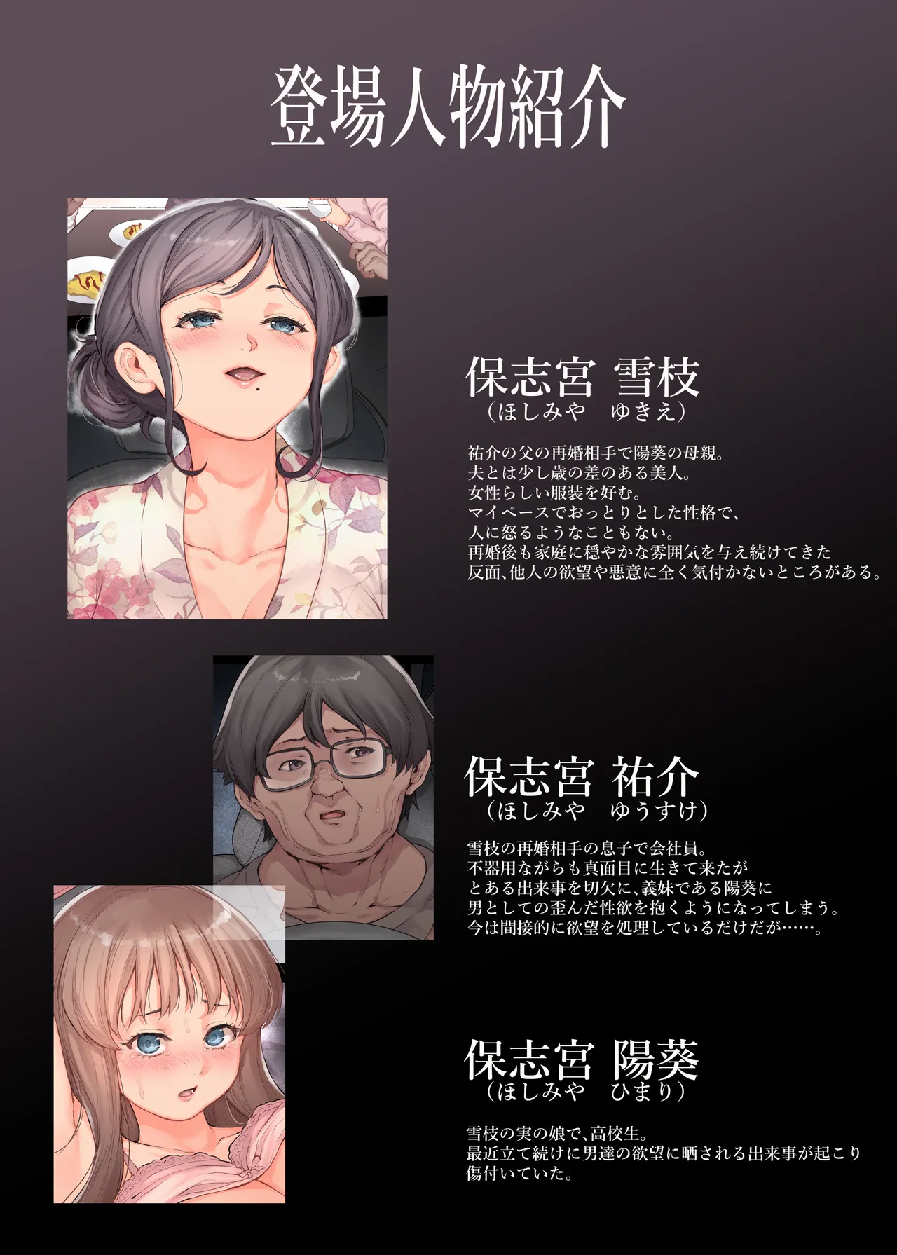 Gibo o Ore no Mesu ni Shita Hi page 3 full