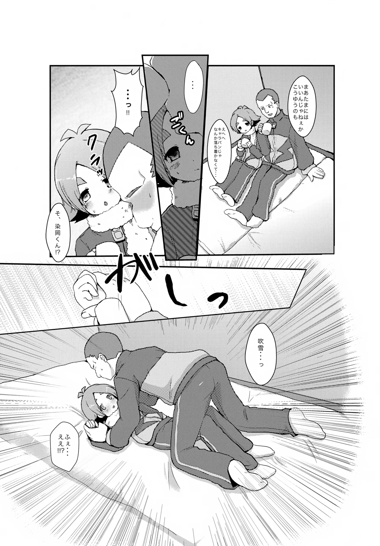 Someoka-san wa Inran Pink page 4 full