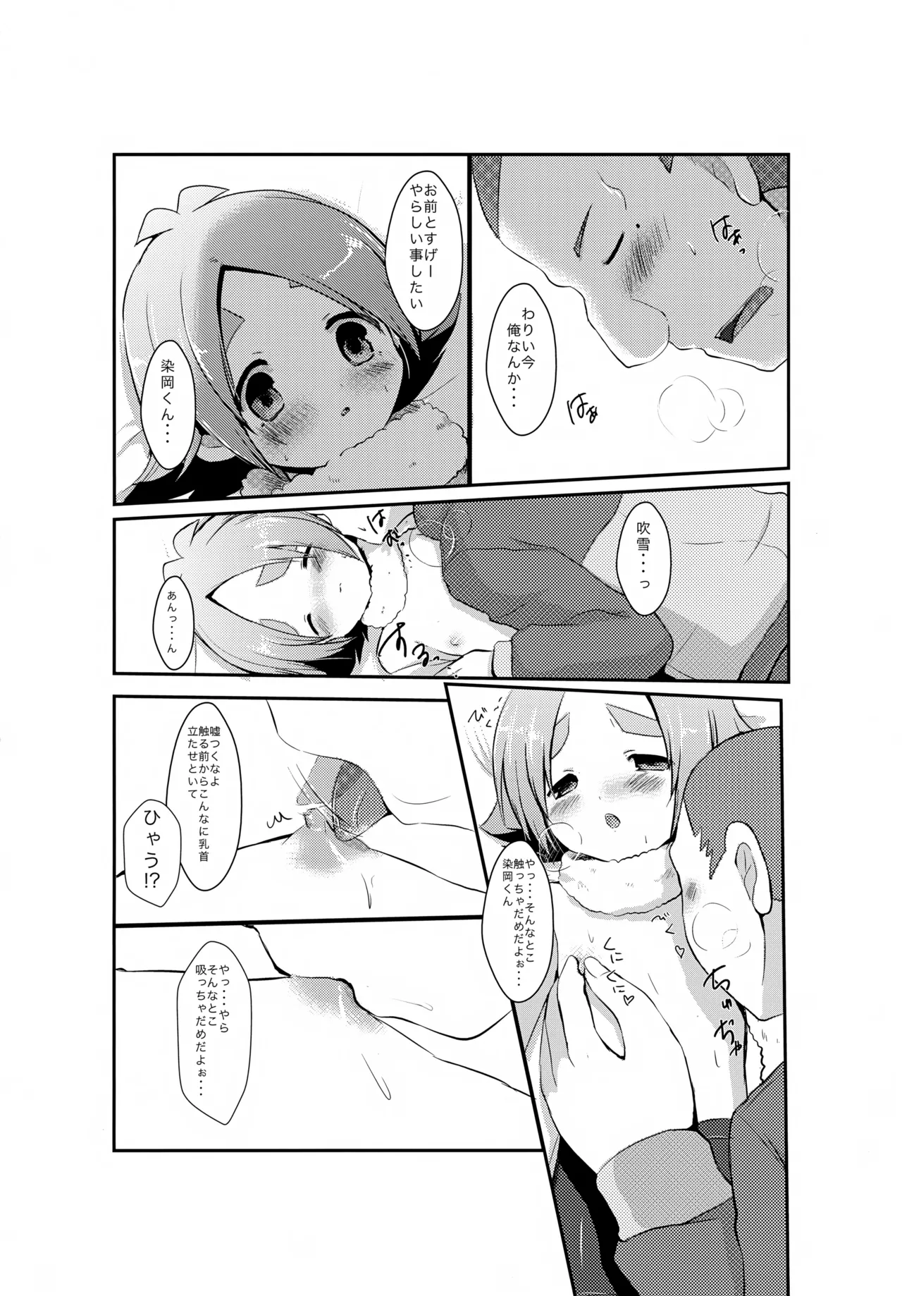 Someoka-san wa Inran Pink page 5 full