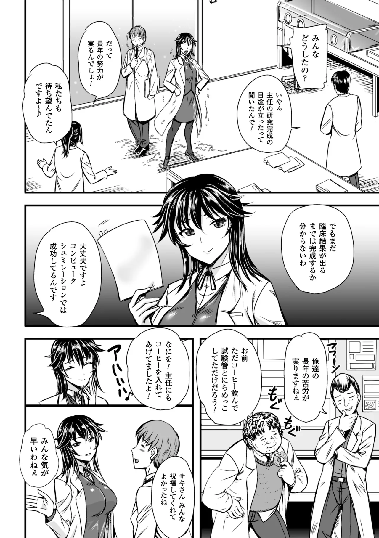 - 義姉征服 page 2 full