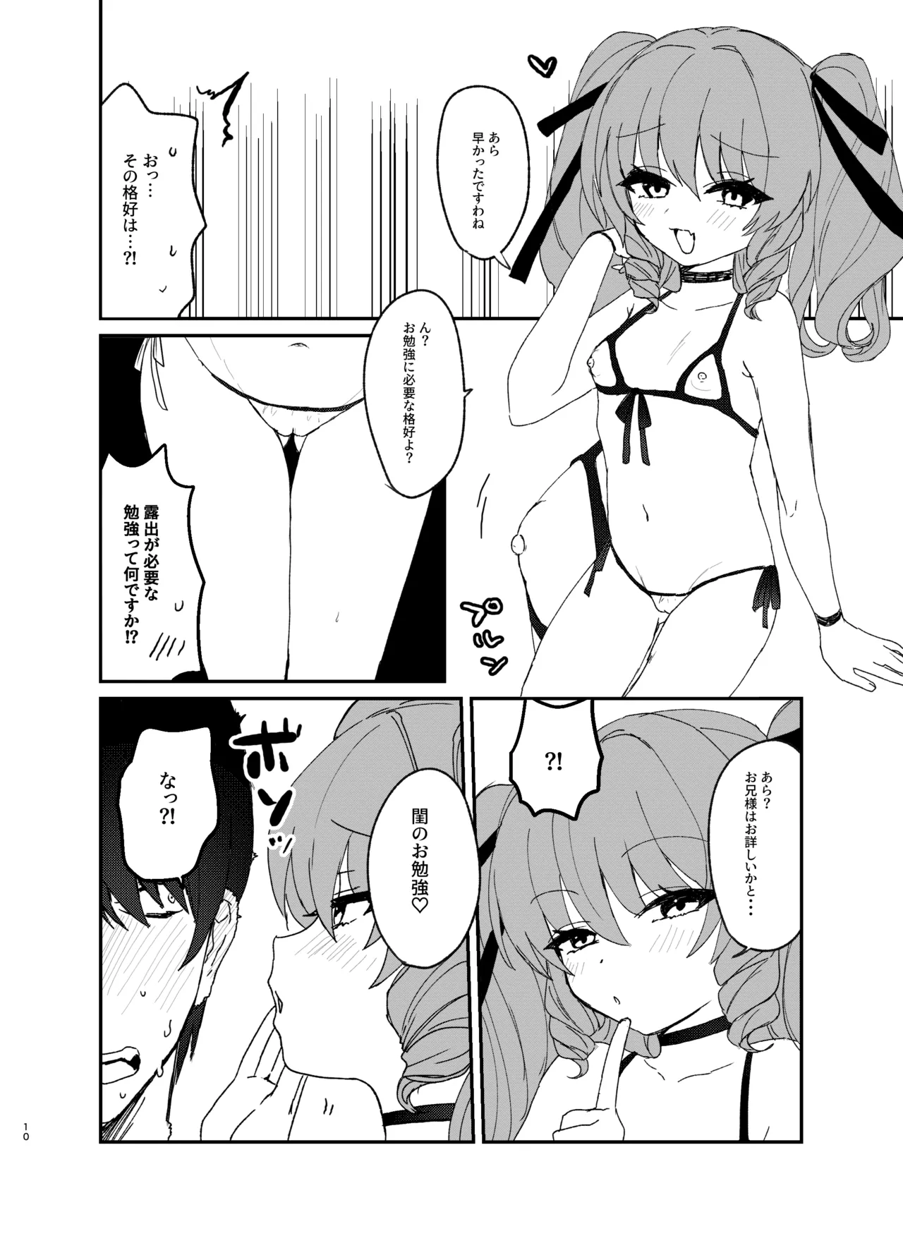 Toshishita Wagamama Ojou-sama ni Shiboritorareru Hanashi page 9 full