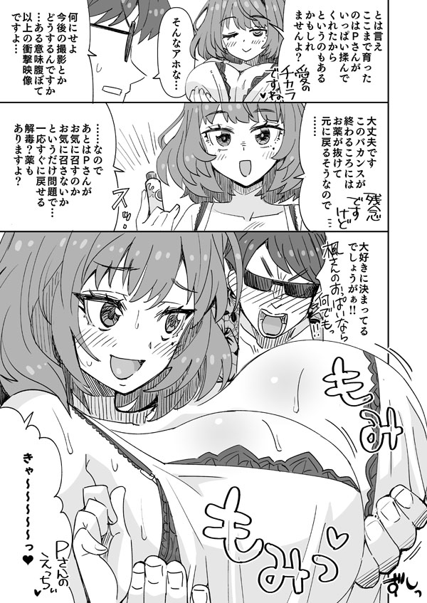 Kyonyuu Kaede-san to Mujintou Vacance page 2 full