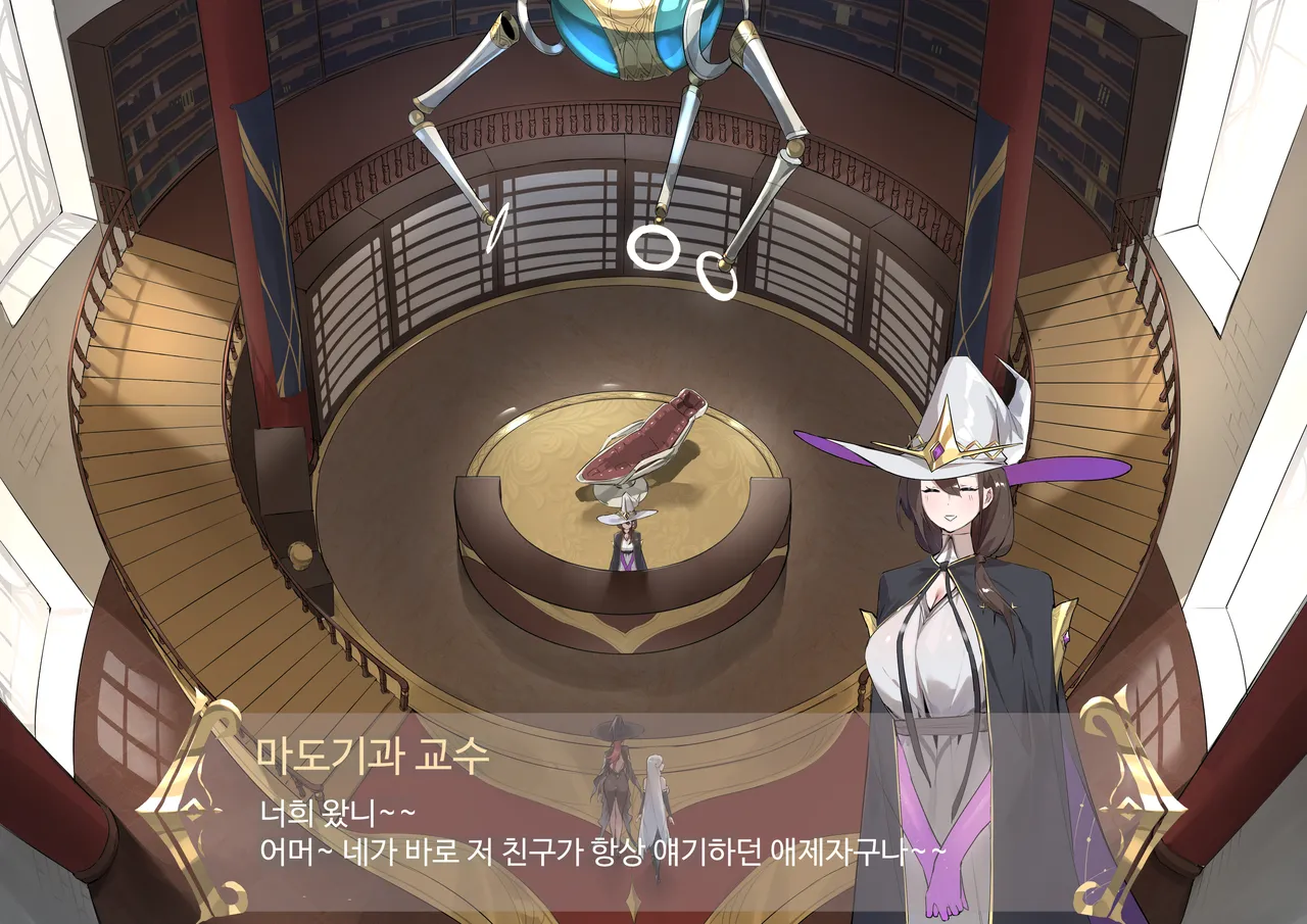 마도구 선생님-마법 장갑- page 2 full