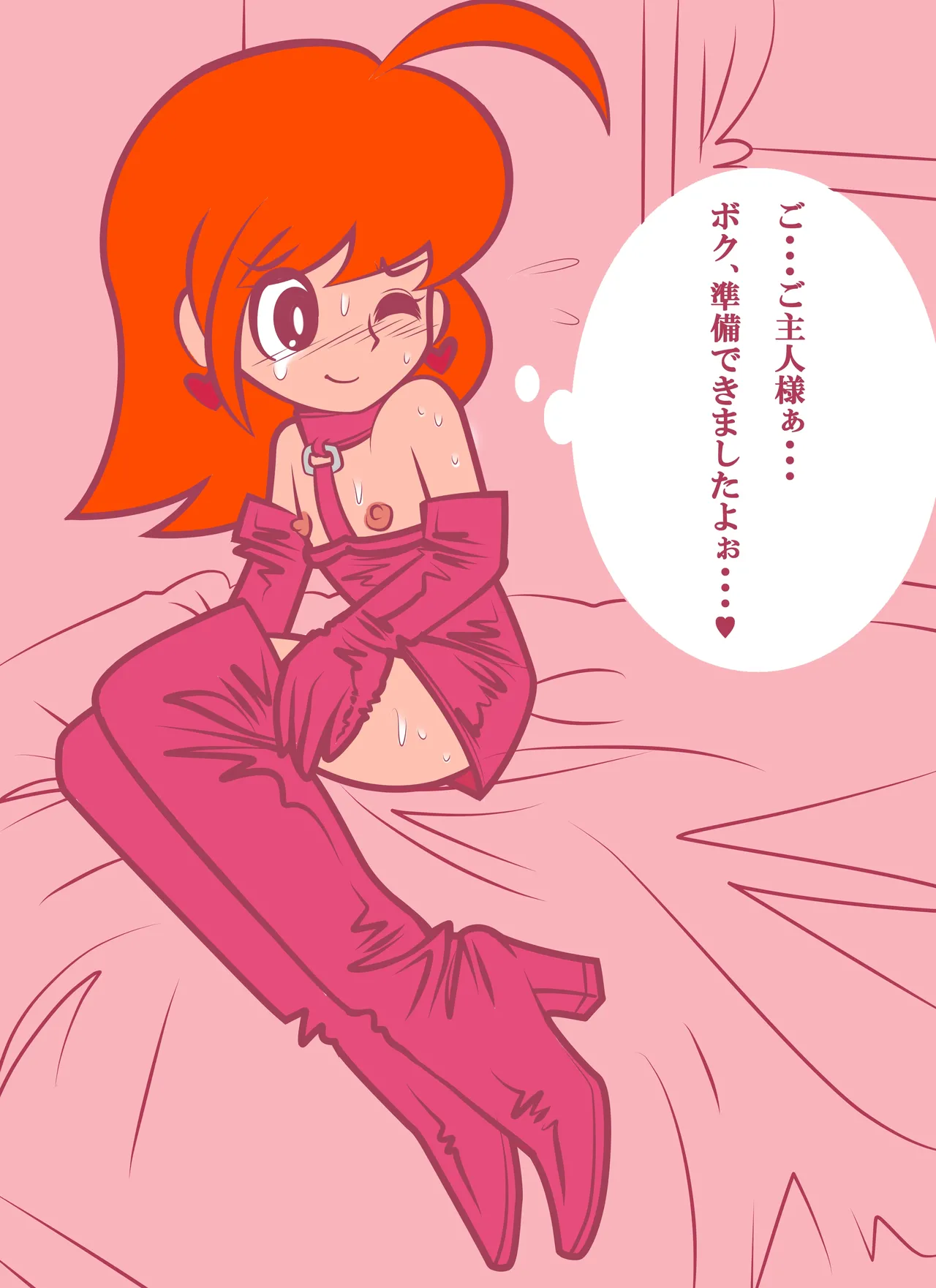 ぴーよこちゃん , page 3 full