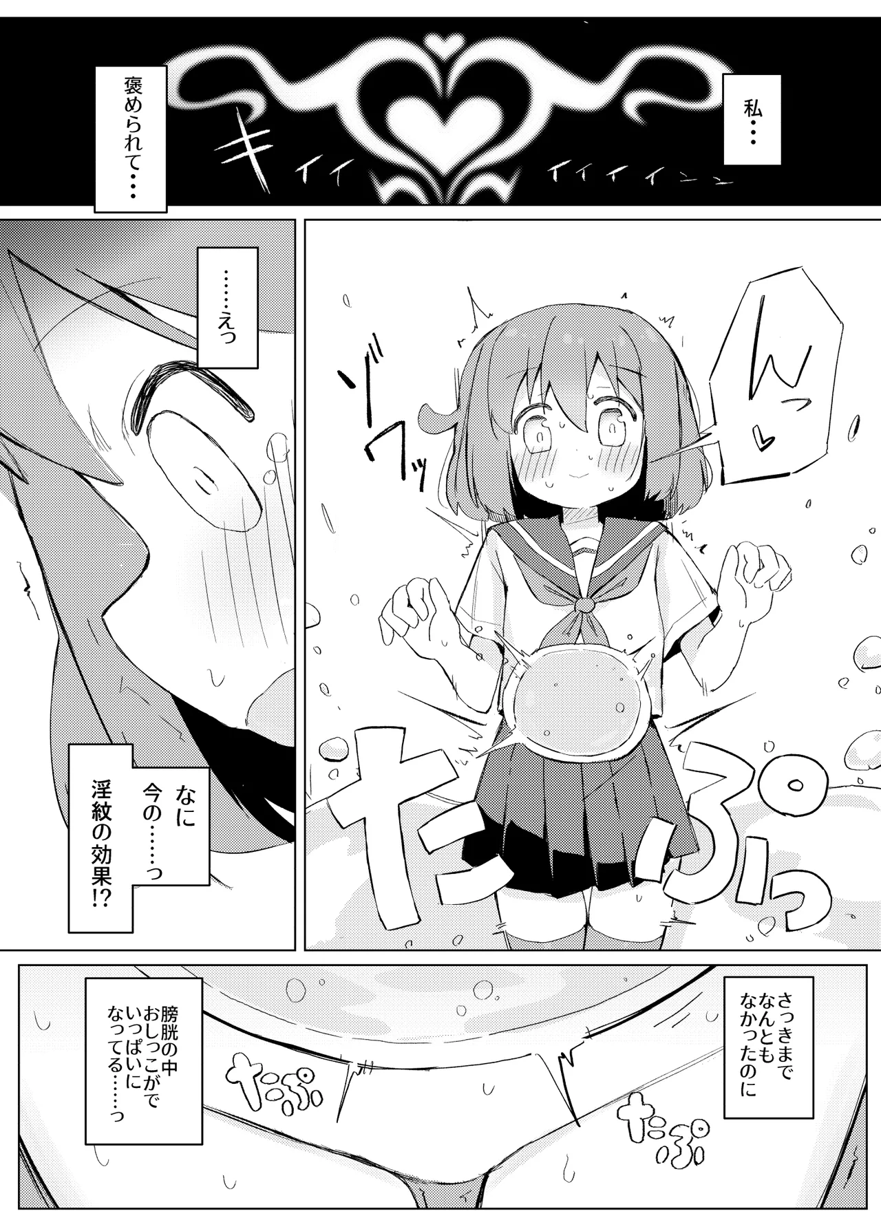 それ以上ほめないで！ page 7 full