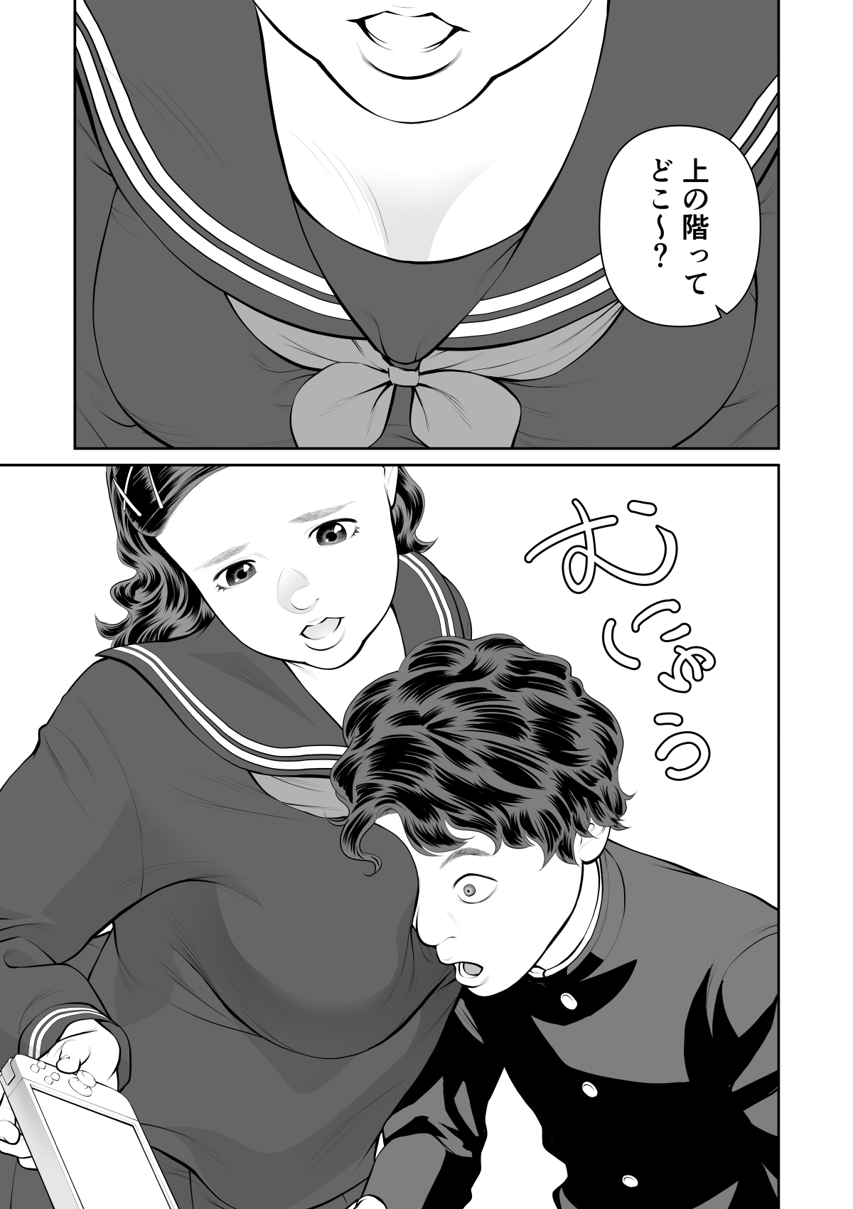Iretara Zekkou 1 page 5 full