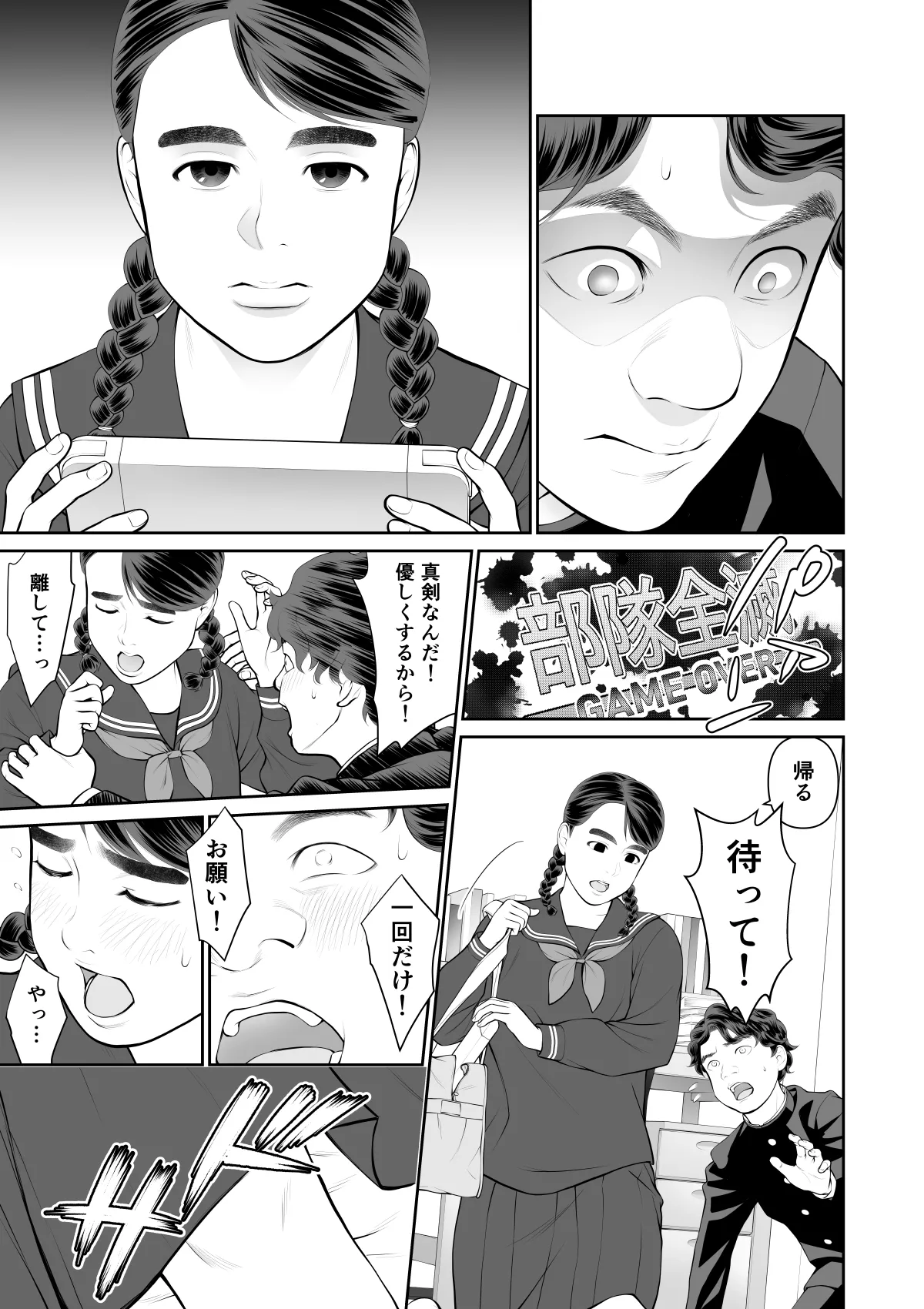 Iretara Zekkou 1 page 9 full
