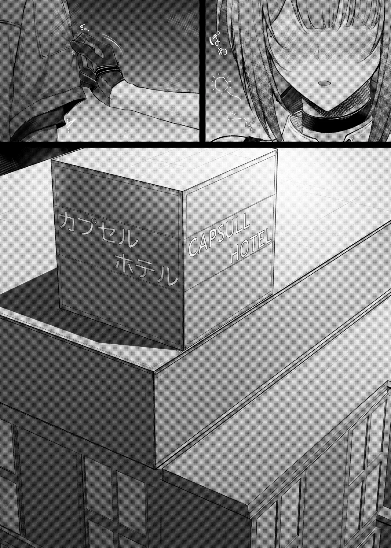 お酒よわよわイヴリンさんと… page 2 full