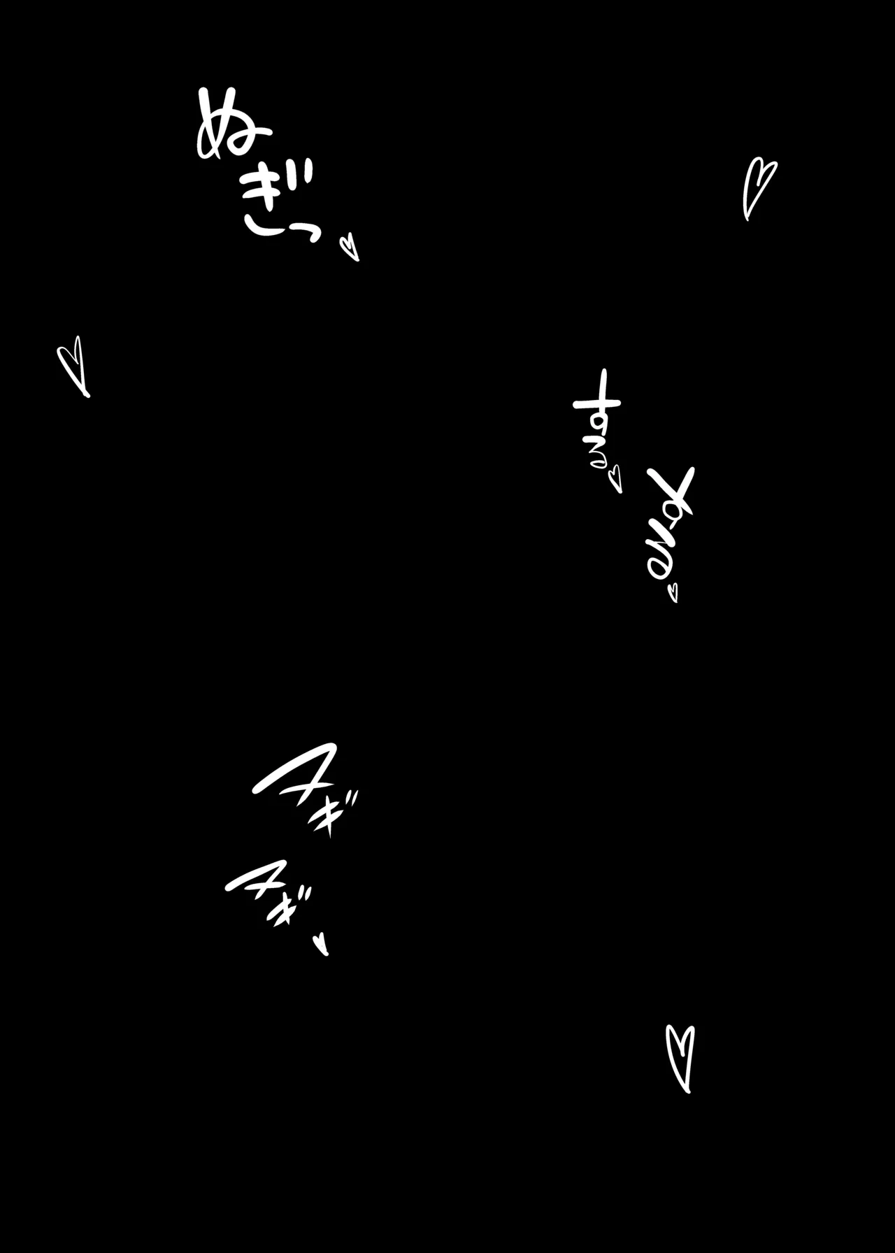 お酒よわよわイヴリンさんと… page 7 full