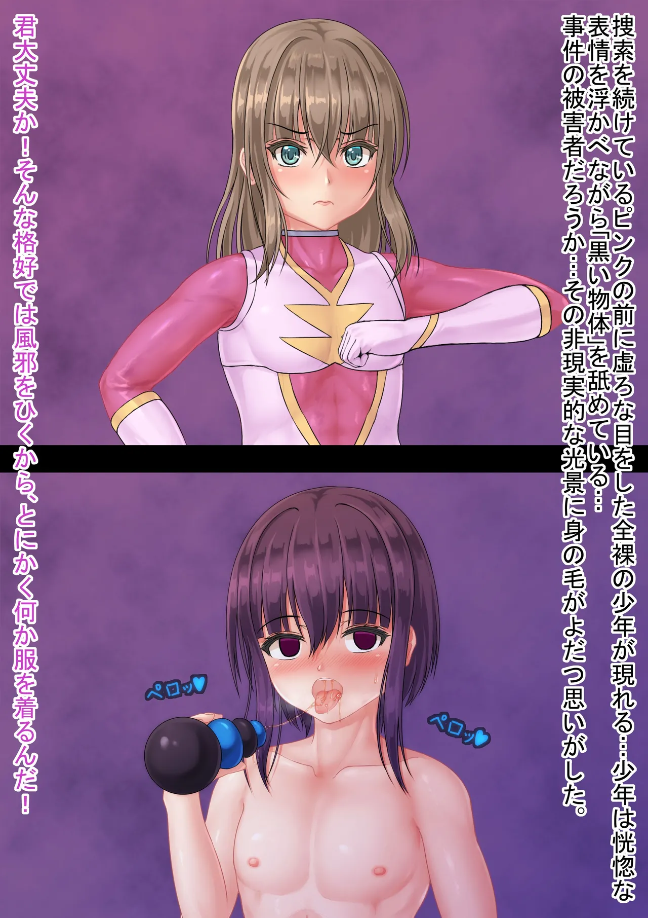 戦隊レンジャーピンク～TS悪堕ち変身 page 7 full