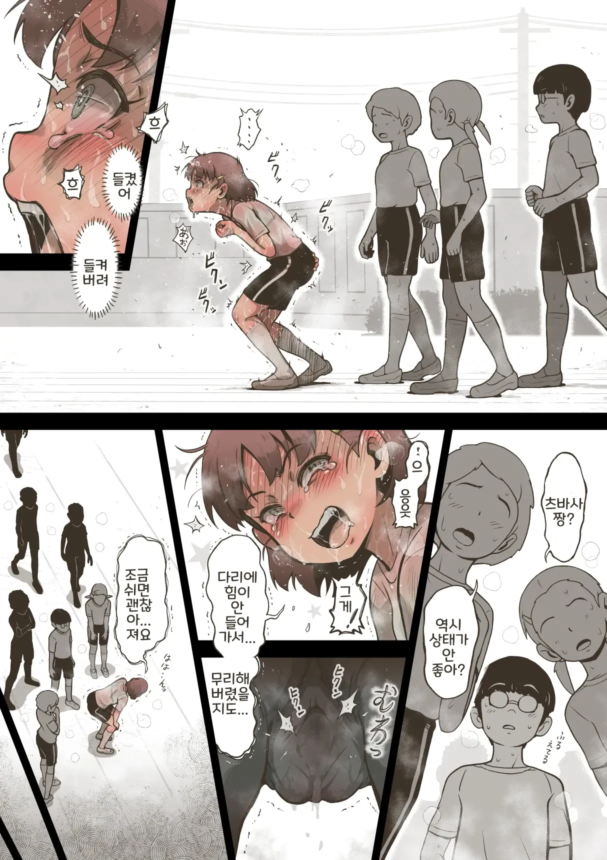 Idol Shoujo 1-genme no Taiiku 1 page 10 full