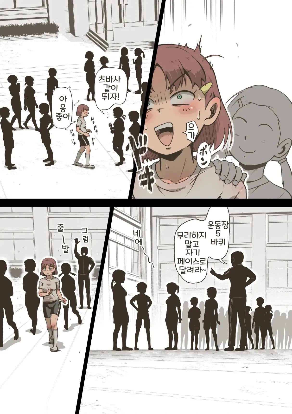 Idol Shoujo 1-genme no Taiiku 1 page 3 full