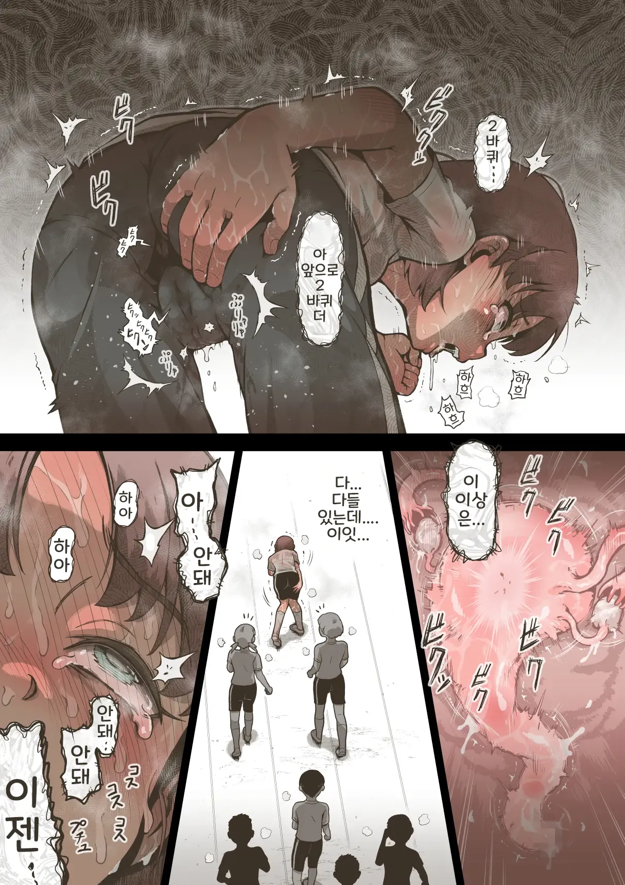 Idol Shoujo 1-genme no Taiiku 1 page 8 full