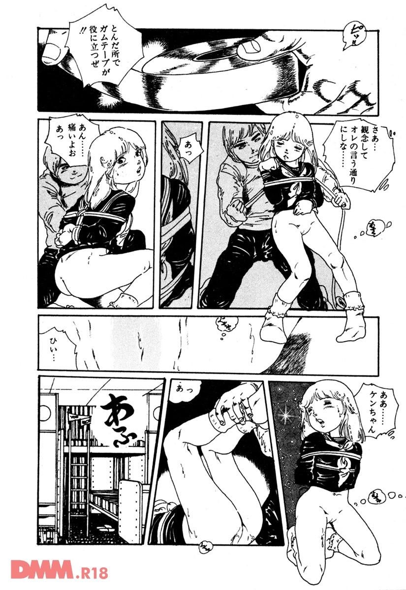 Yumemiru yousei | page 10 full
