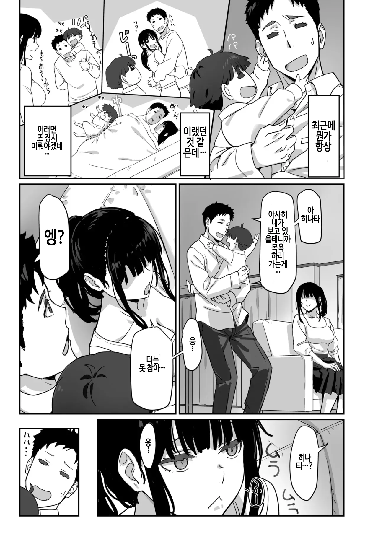 Nekashitsuketara... Sex!! - Cradle song... &amp; Make love page 9 full