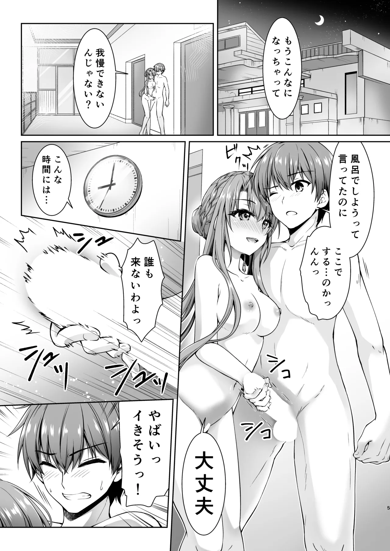 Summer Vacation page 4 full