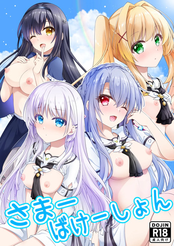 Summer Vacation cover