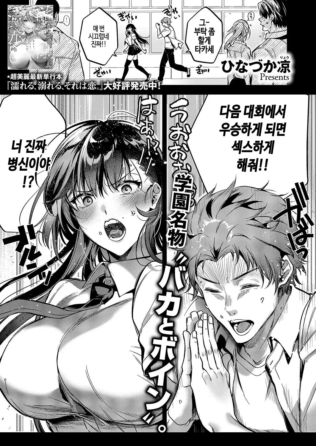 Kotoba Amari Ni Kotoba Tarazu page 2 full