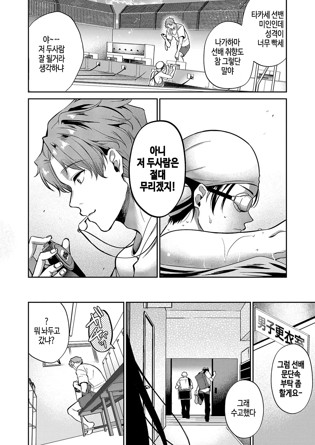 Kotoba Amari Ni Kotoba Tarazu page 5 full