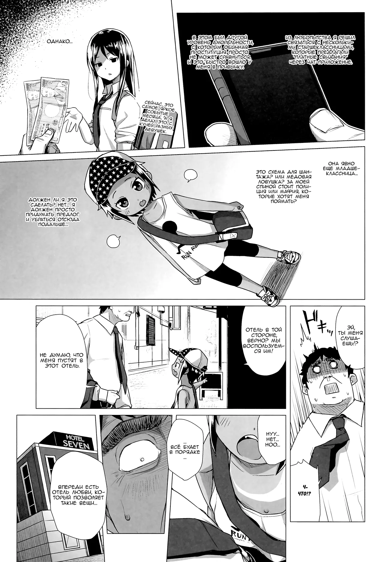 Hiyake JS wa Asobitai! | Загорелая младшеклассница хочет хорошо провести время! page 4 full