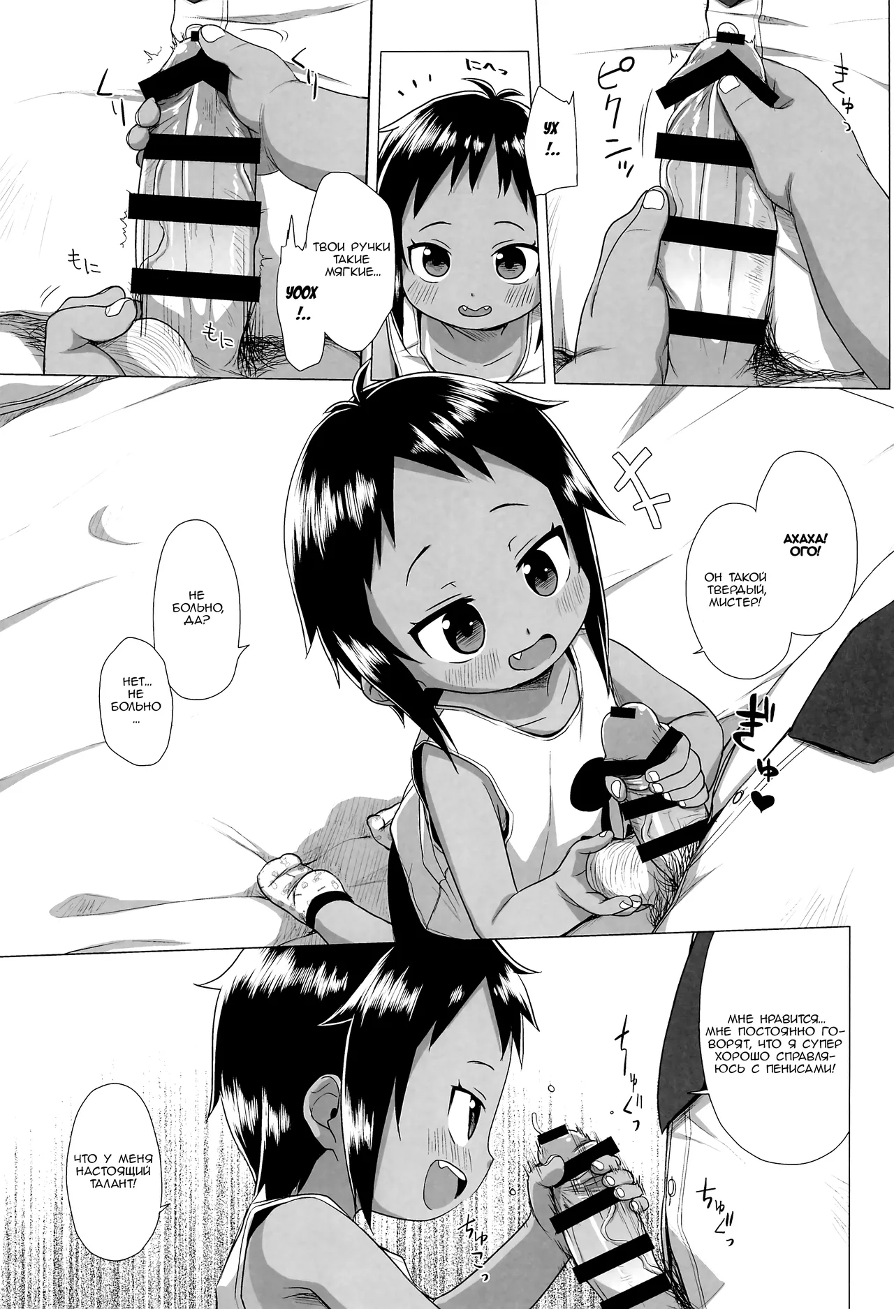 Hiyake JS wa Asobitai! | Загорелая младшеклассница хочет хорошо провести время! page 8 full