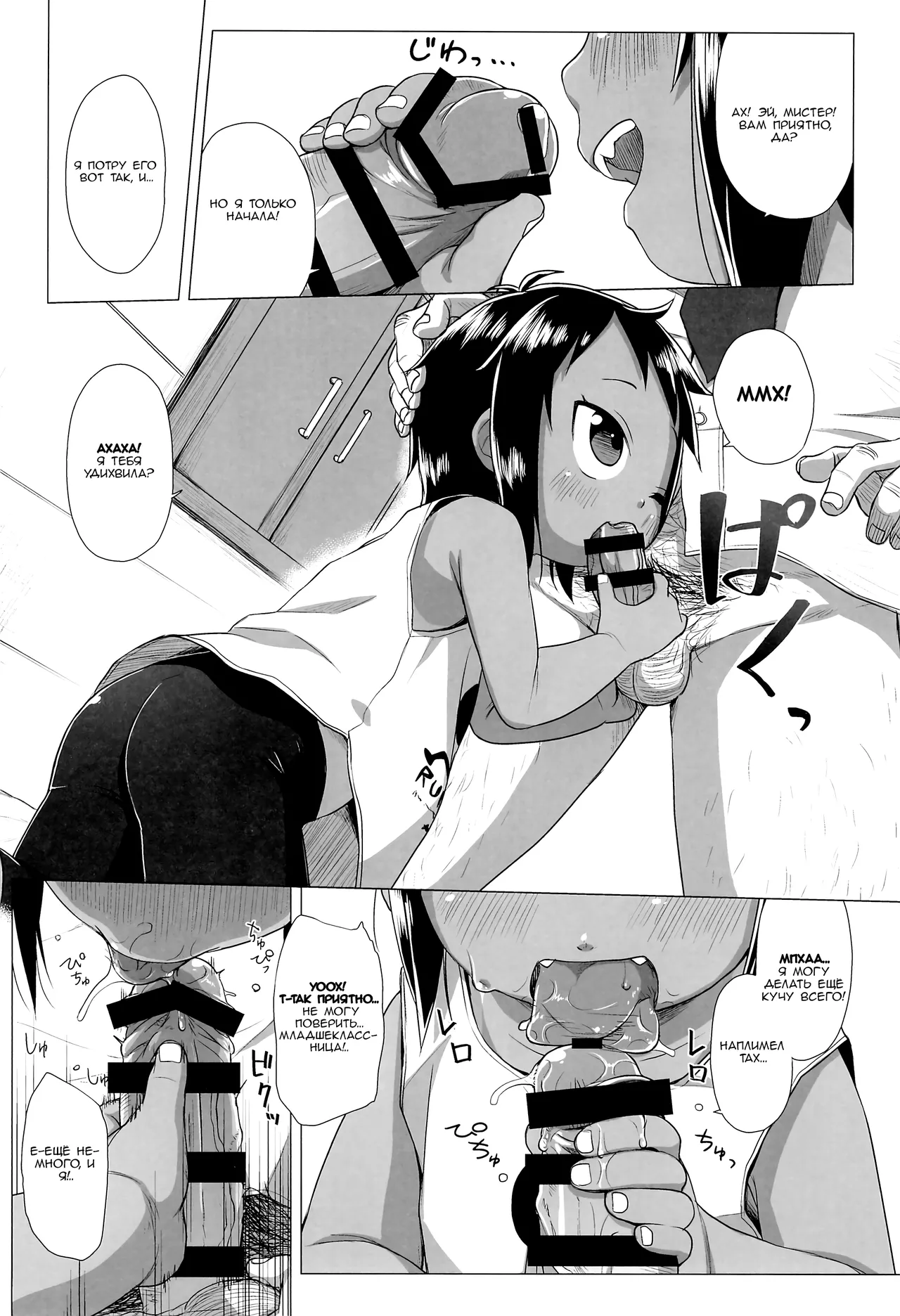 Hiyake JS wa Asobitai! | Загорелая младшеклассница хочет хорошо провести время! page 9 full