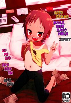 Hiyake JS wa Asobitai! | Загорелая младшеклассница хочет хорошо провести время!