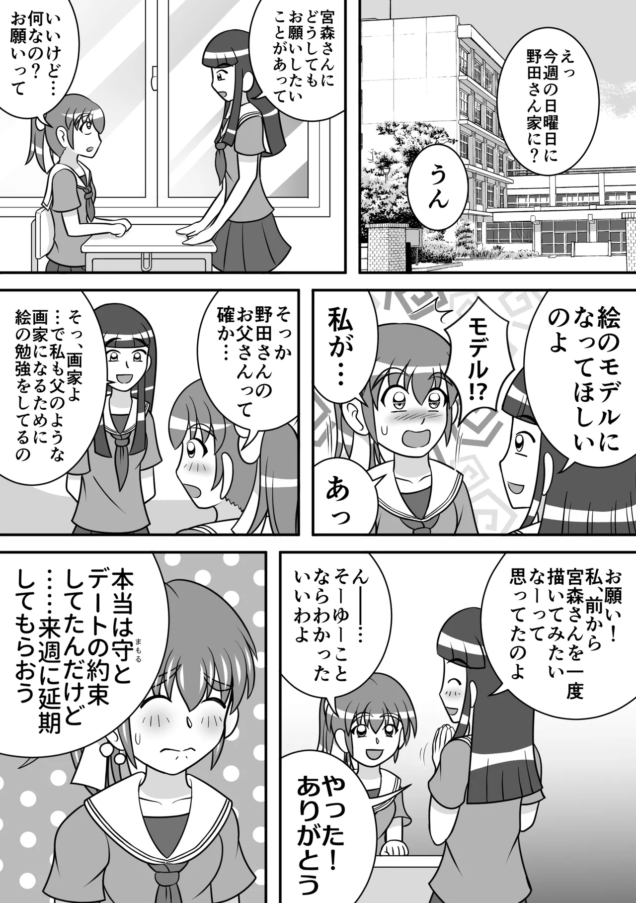 Koumon Dessin page 2 full