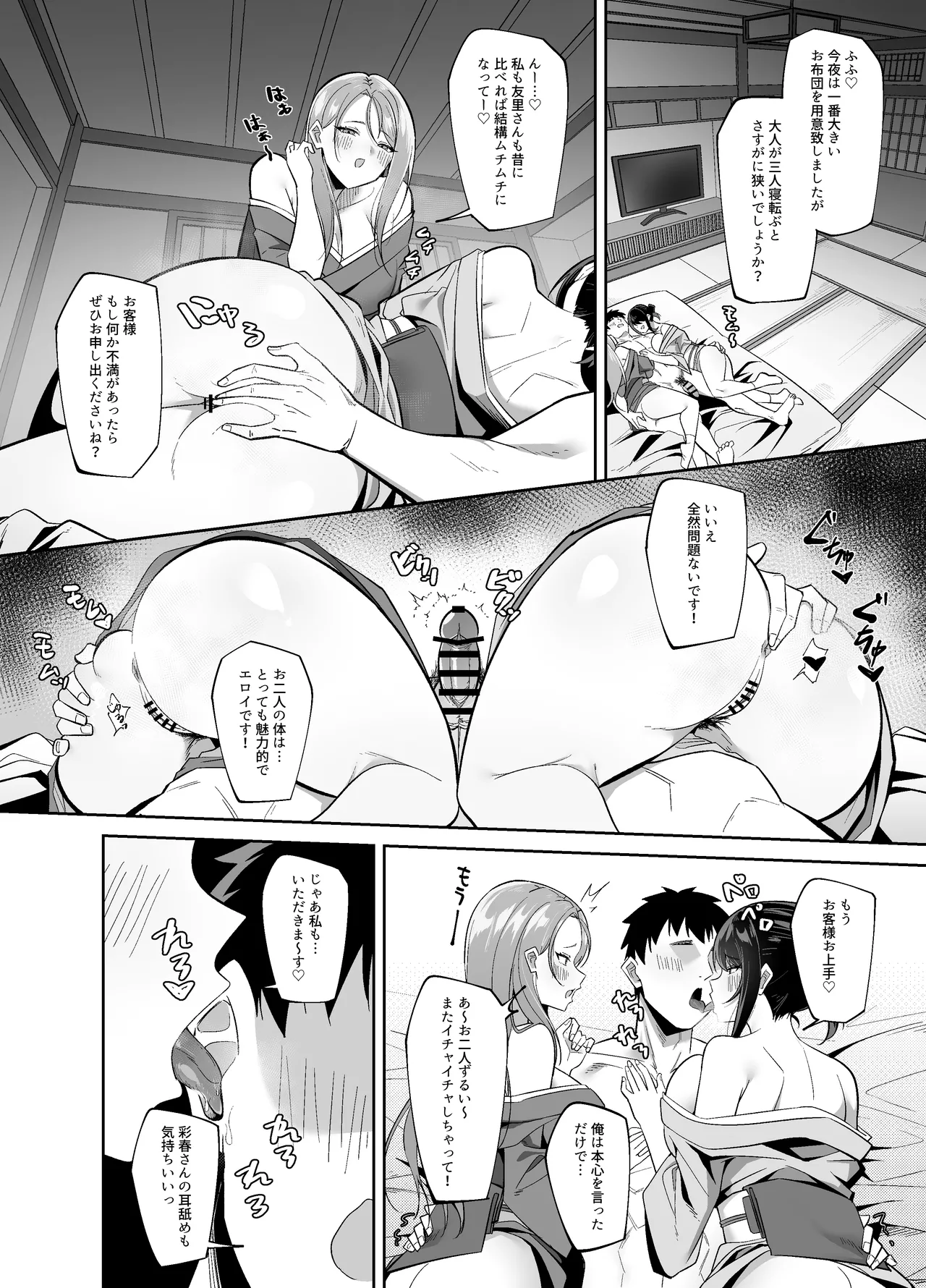 Dosukebe Okami &amp; Jochuu no Omotenashi ~ Seiyoku Dadamore Jukure Muchi Ero Mesu x 2 no Chinpo Toriai Dogehin Gohou shi ~ page 6 full