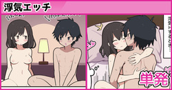 男友達と浮気エッチ♡