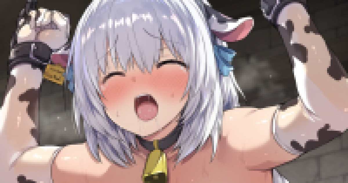 危険クエスト「乳牛への誘い」で大ピンチになる牛ビキニソルトさん page 1 full