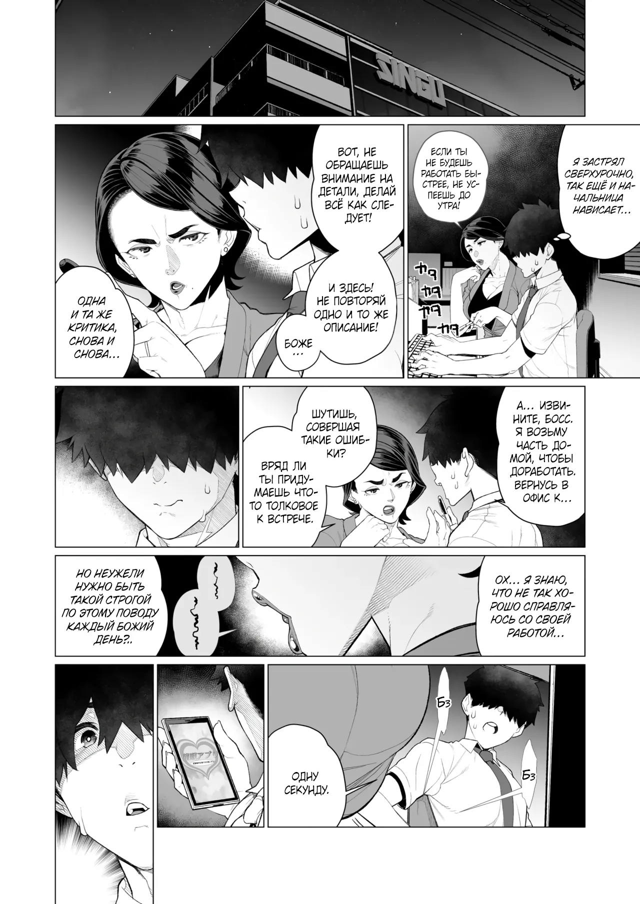 Saimin ♥ Saimin | Гипноз ♥ Гипноз page 4 full