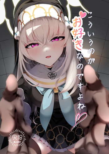 Kou Iu no ga Osuki nano desu yo ne cover