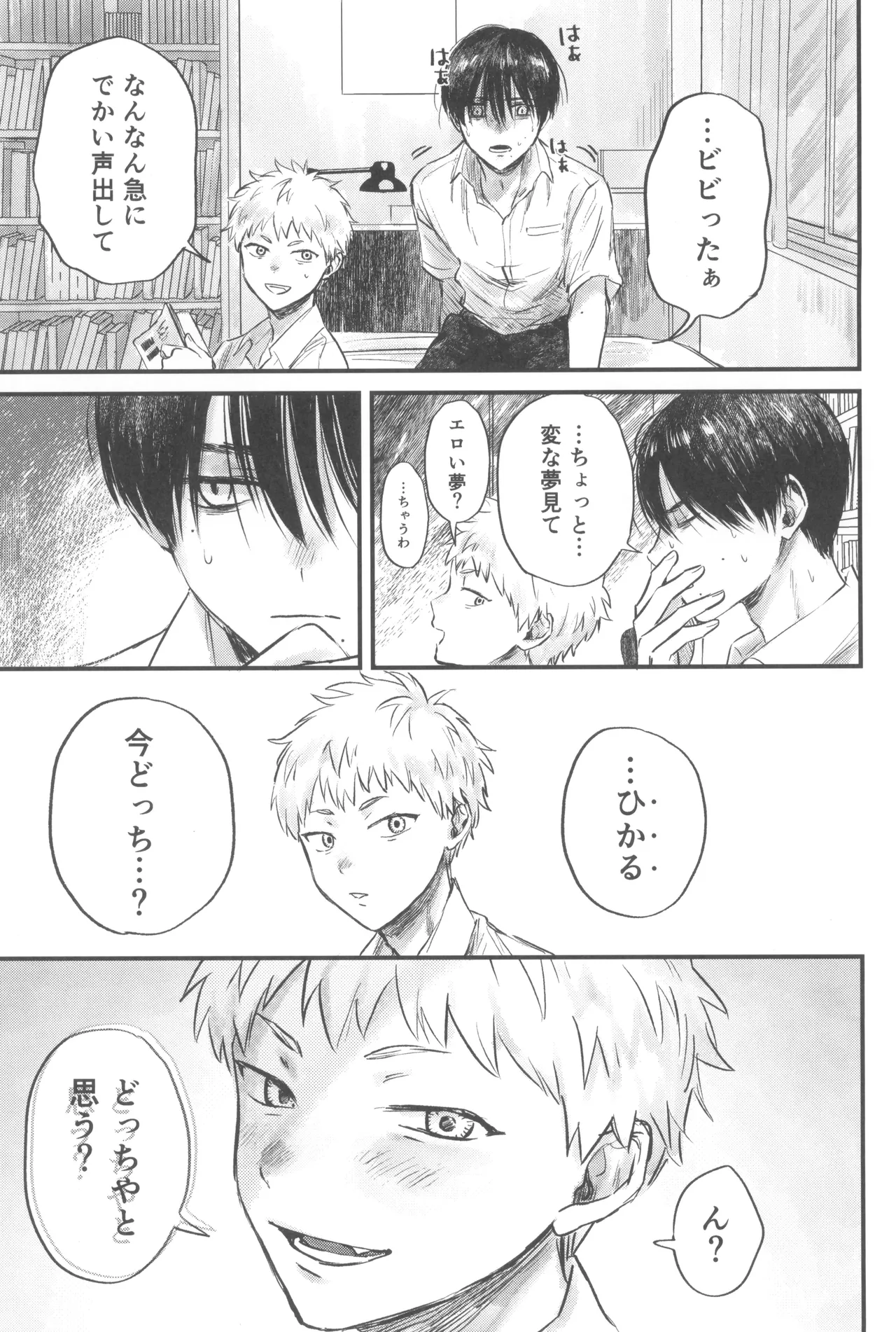 Futakage page 9 full