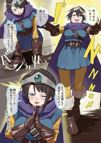 勇者sbr漫画 cover
