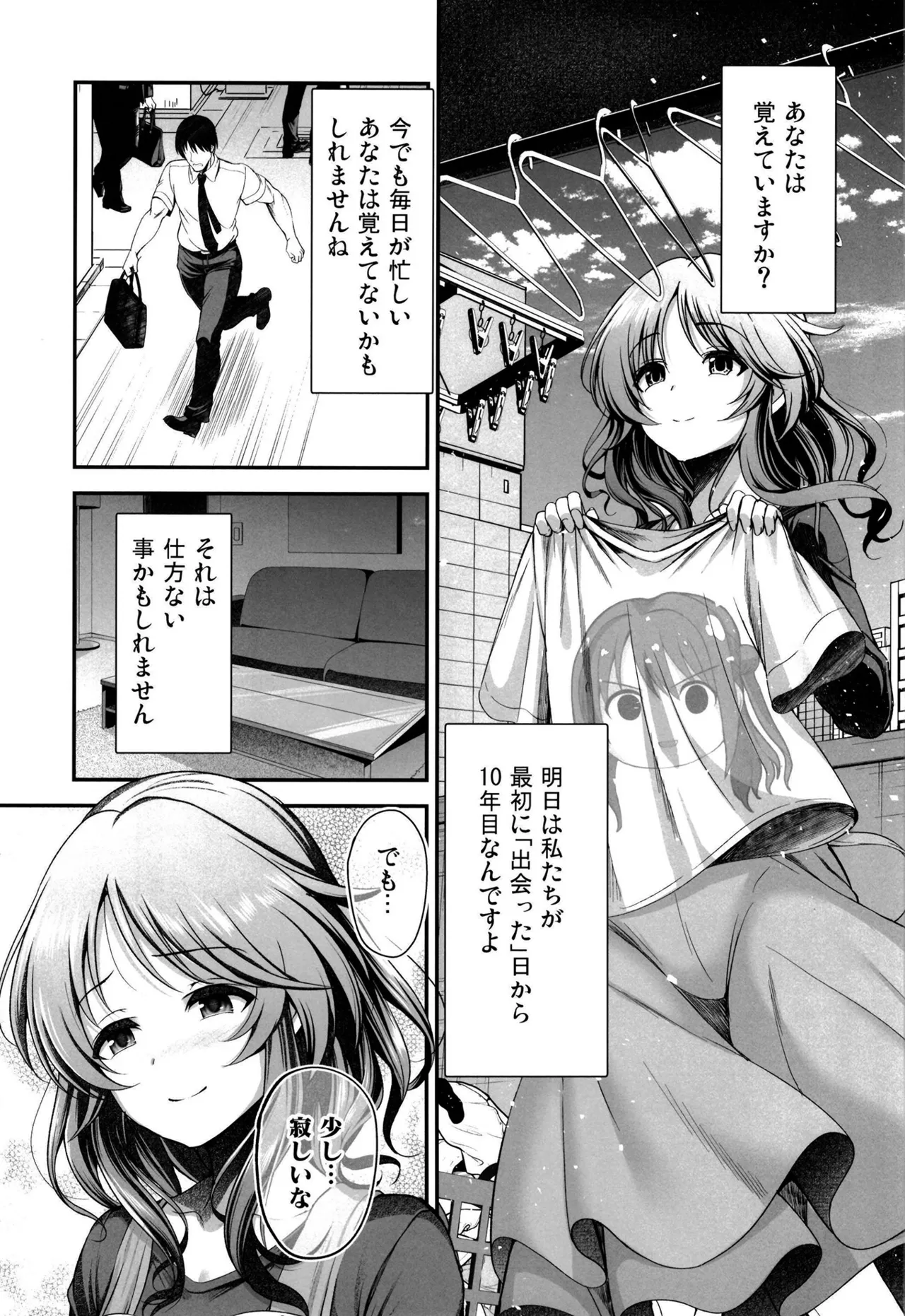 10-nengo no Kimi to page 4 full