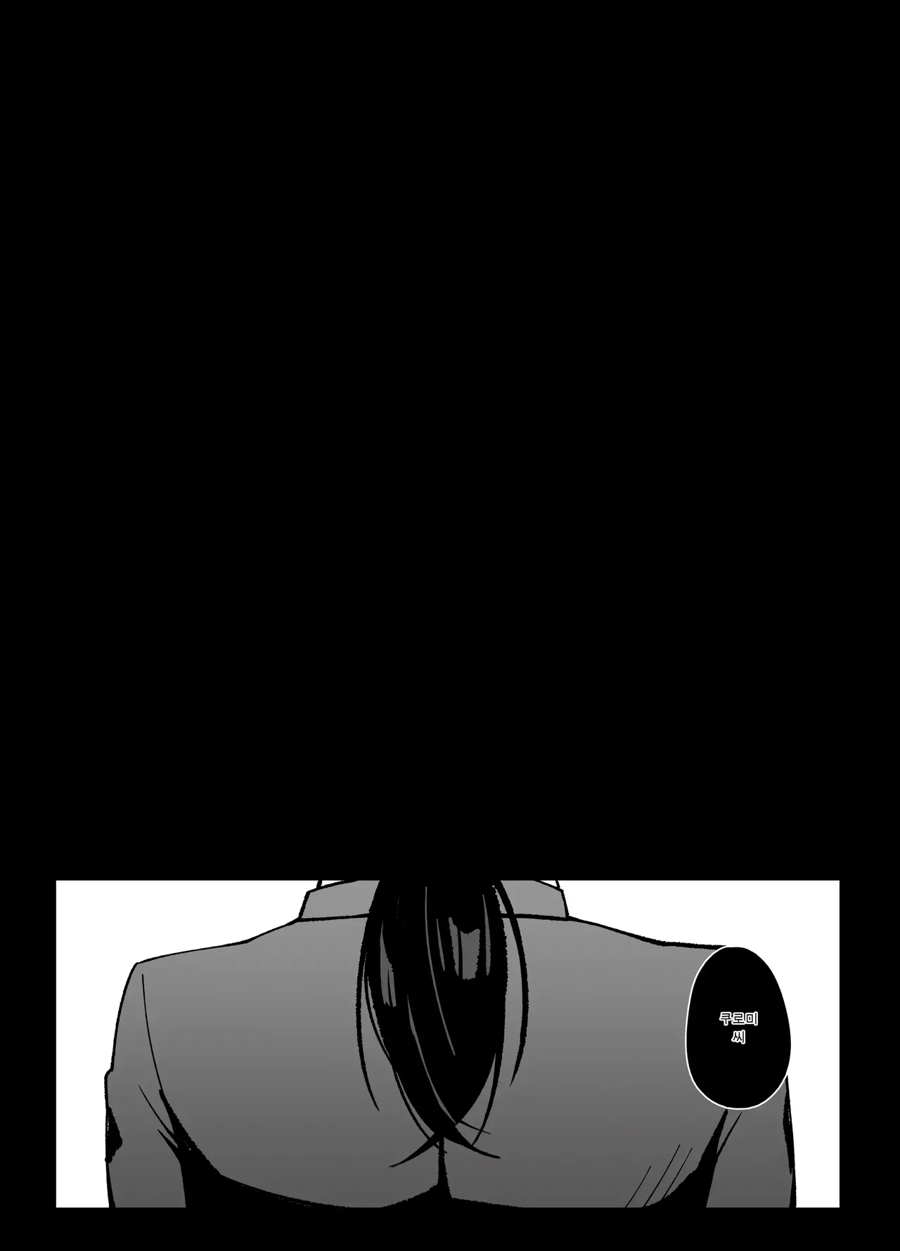 Anta to Tada no Rigaikankei da | 너와는 그저 이해관계일 뿐이야 page 8 full