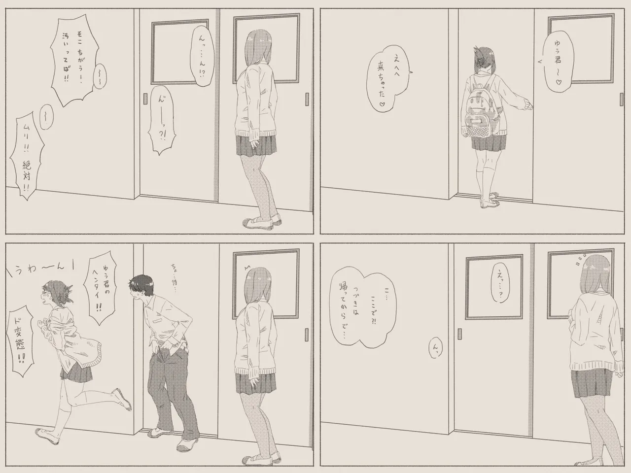 アナル開発日誌～おしりで繋がる三角関係～ page 1 full