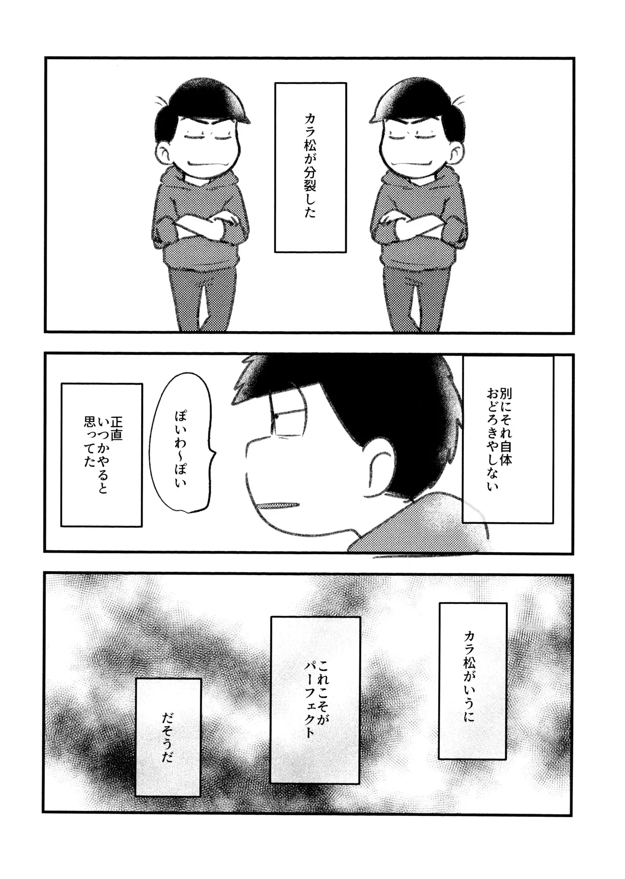 Jiko ai no tsuyoi jinan ga 2-ri ni natte ai to wa nanika tou hanashi page 5 full