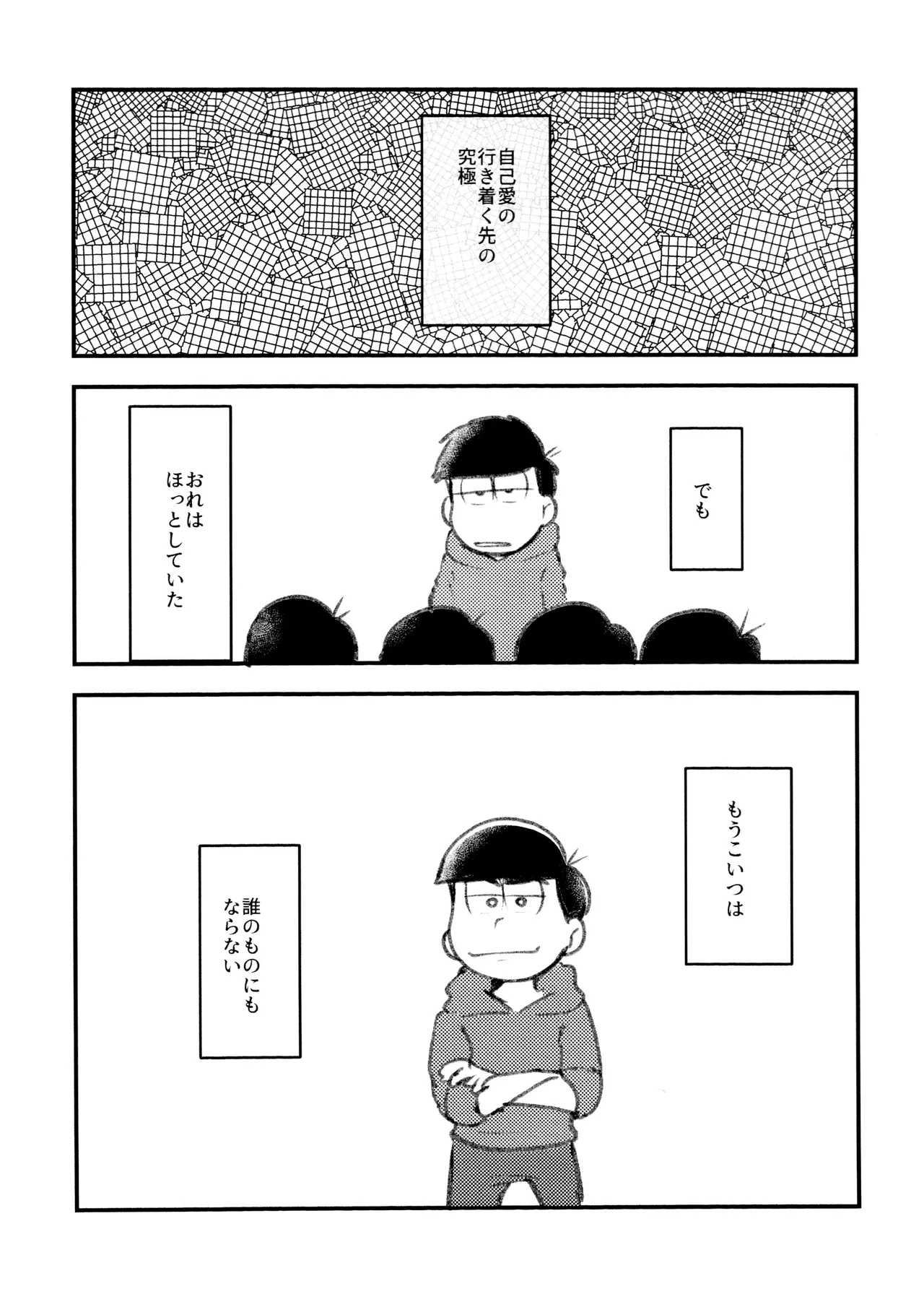 Jiko ai no tsuyoi jinan ga 2-ri ni natte ai to wa nanika tou hanashi page 6 full